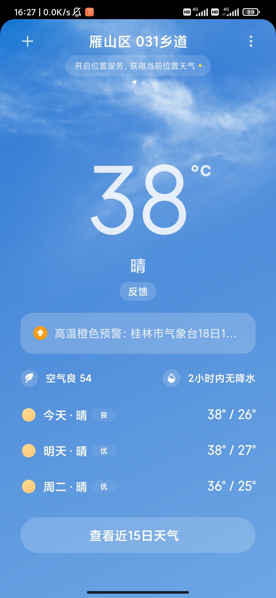 军训真的很热