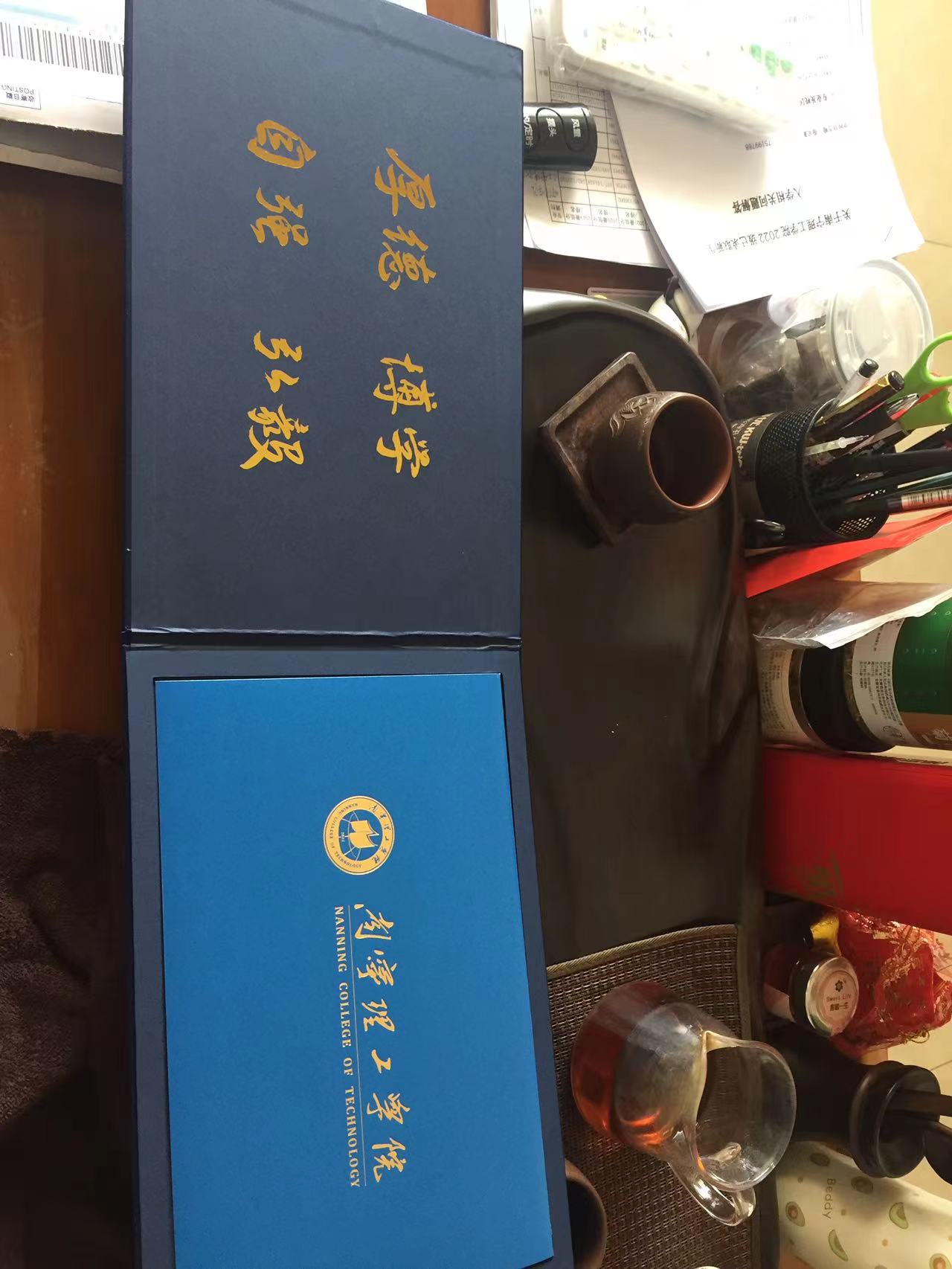 录取通知书封底