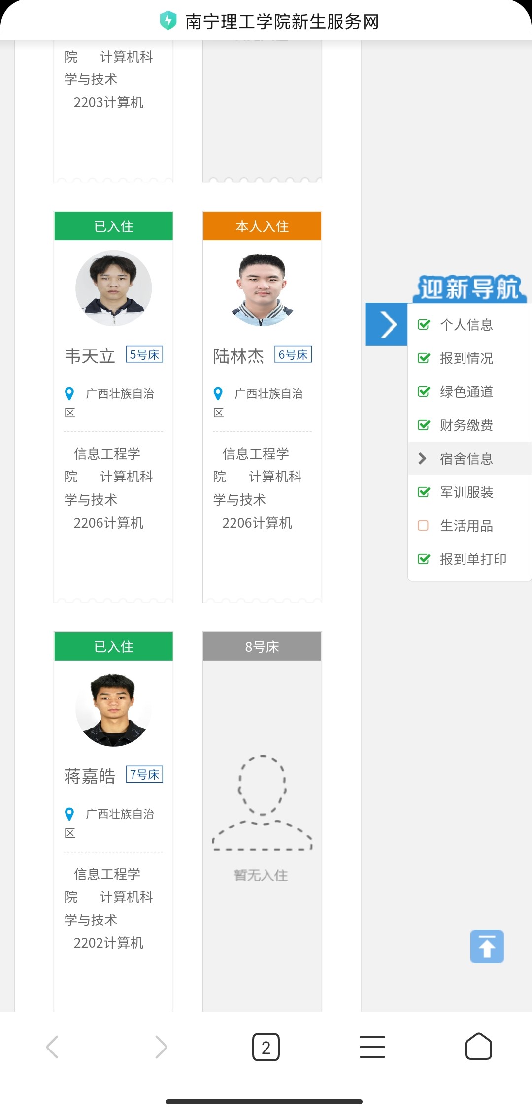 他正在找不抽烟的舍友