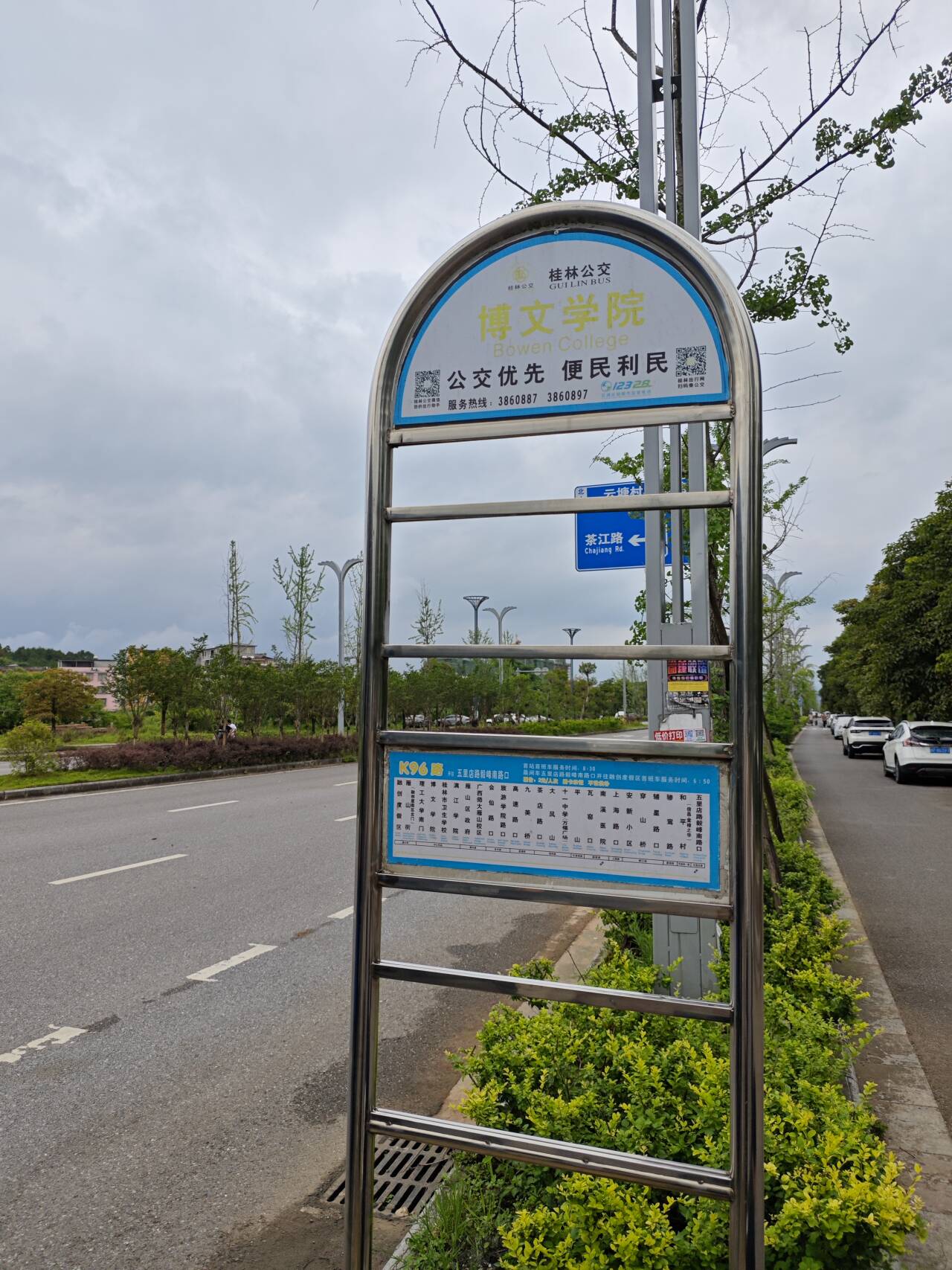 K96公交站牌