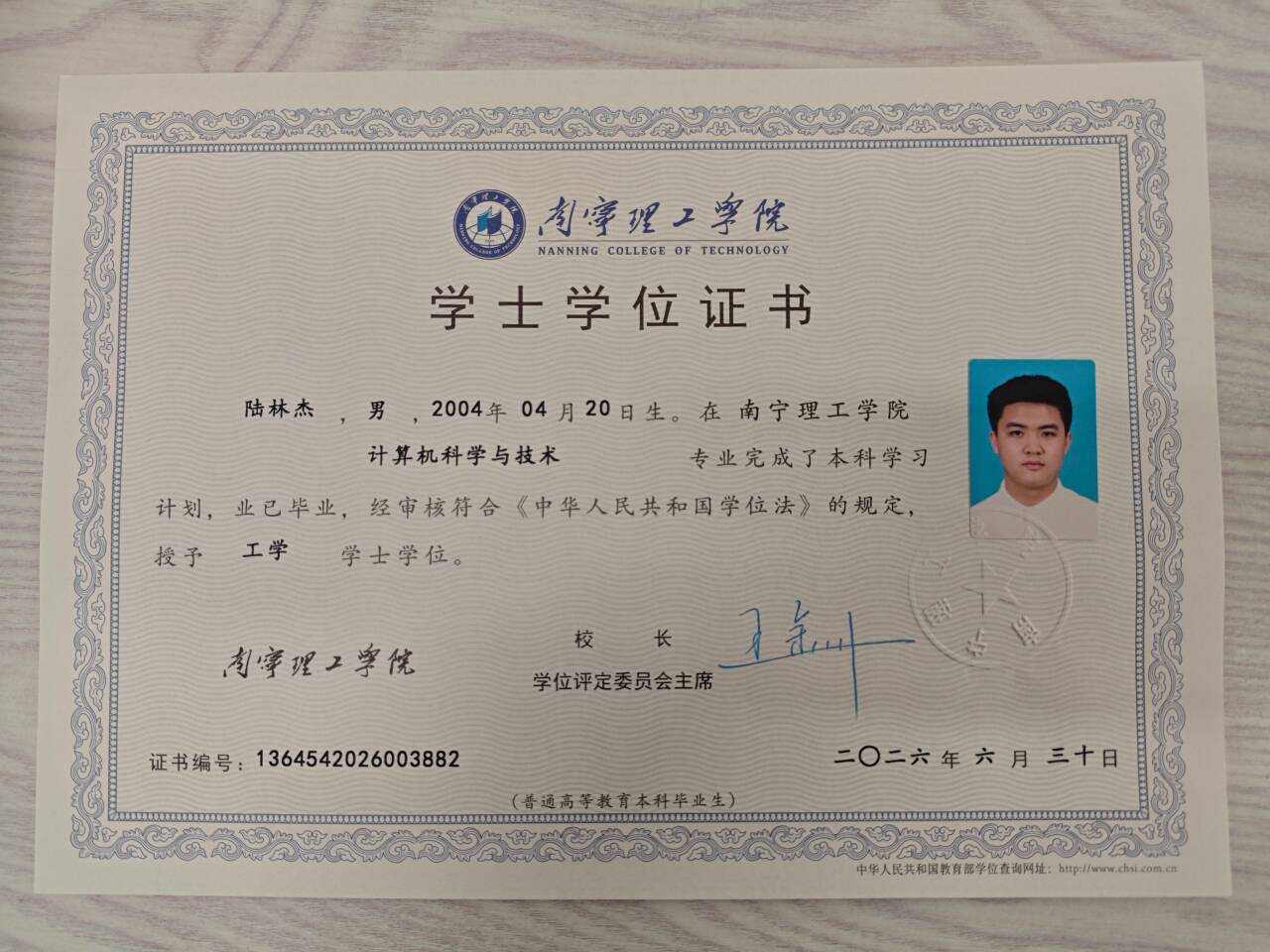 学位证