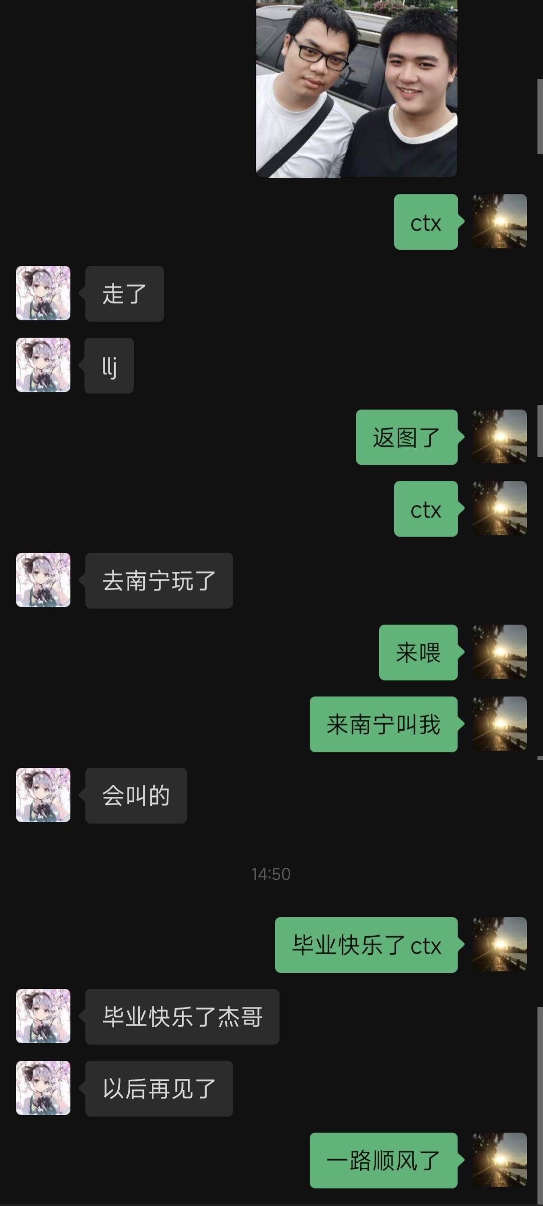 跟陈泰学的聊天记录