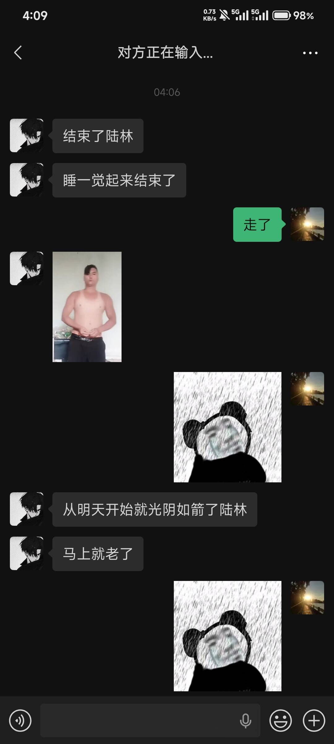 跟黄子晋在宿舍最后的通宵聊天记录